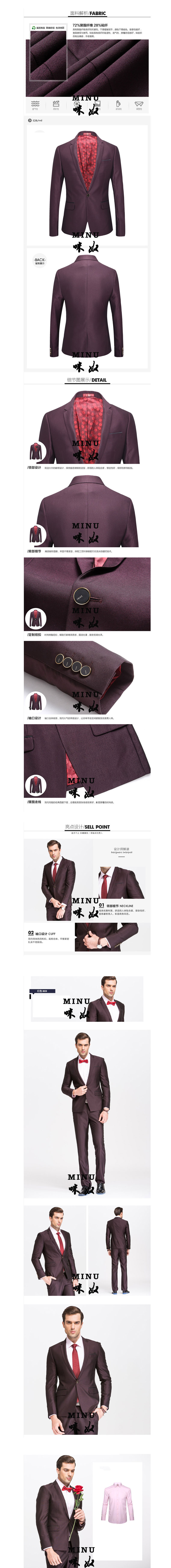 西服，西裝